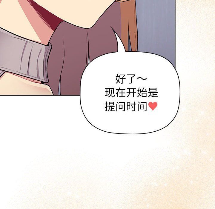分组换换爱第129话