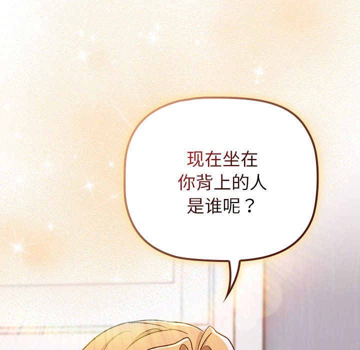 分组换换爱第129话