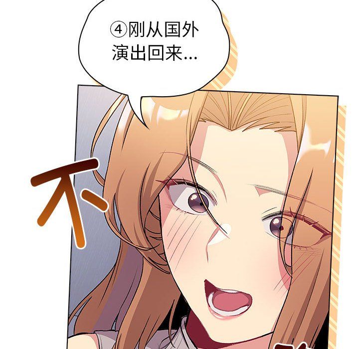 分组换换爱第129话