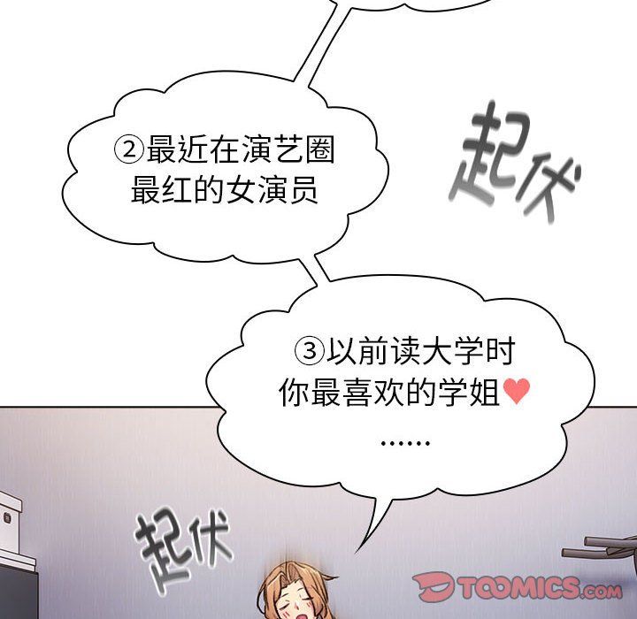 分组换换爱第129话
