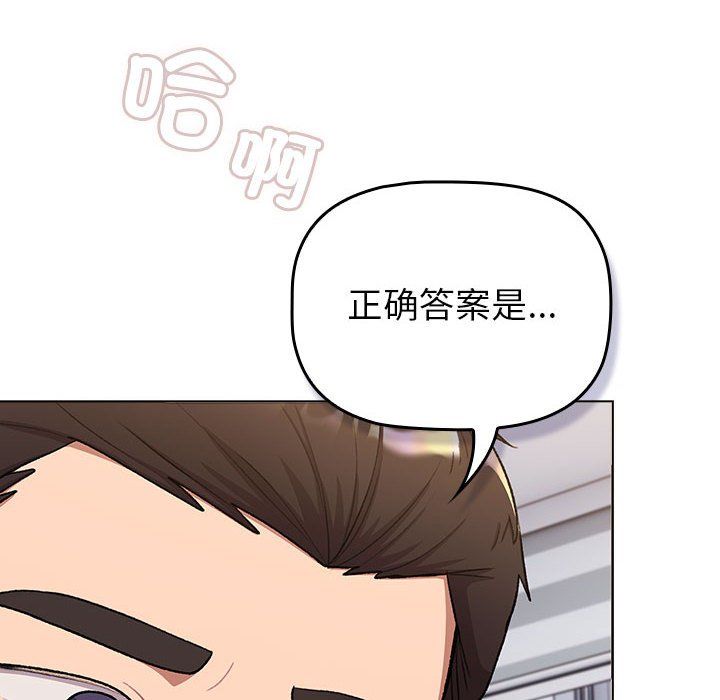 分组换换爱第129话