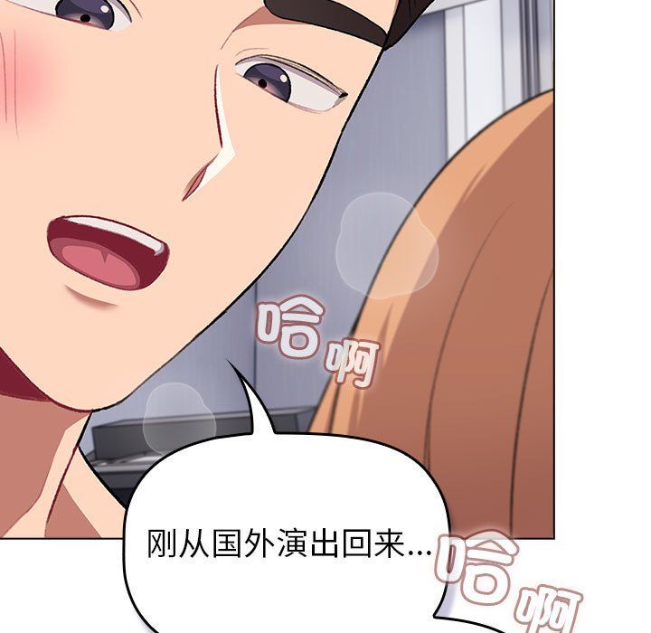 分组换换爱第129话