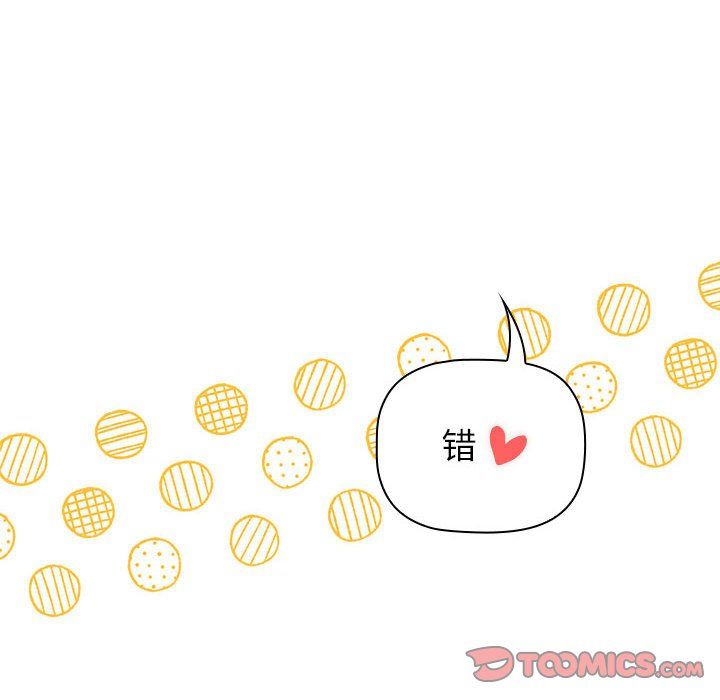 分组换换爱第129话
