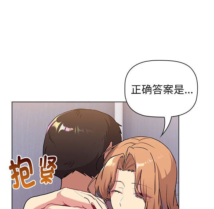 分组换换爱第129话