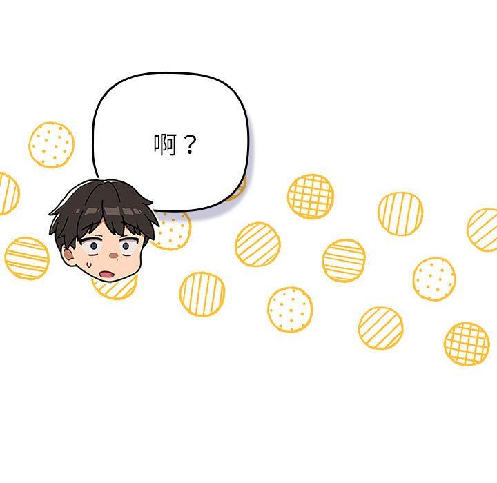 分组换换爱第129话