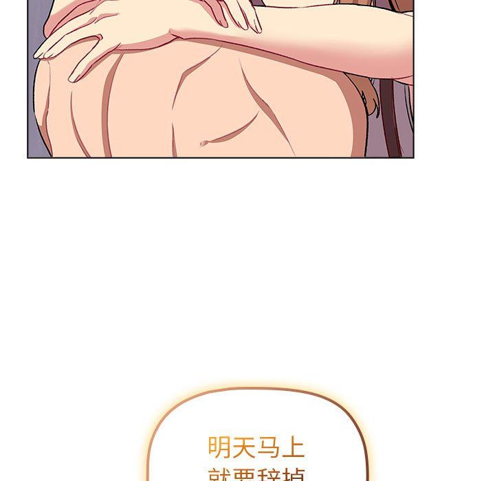 分组换换爱第129话