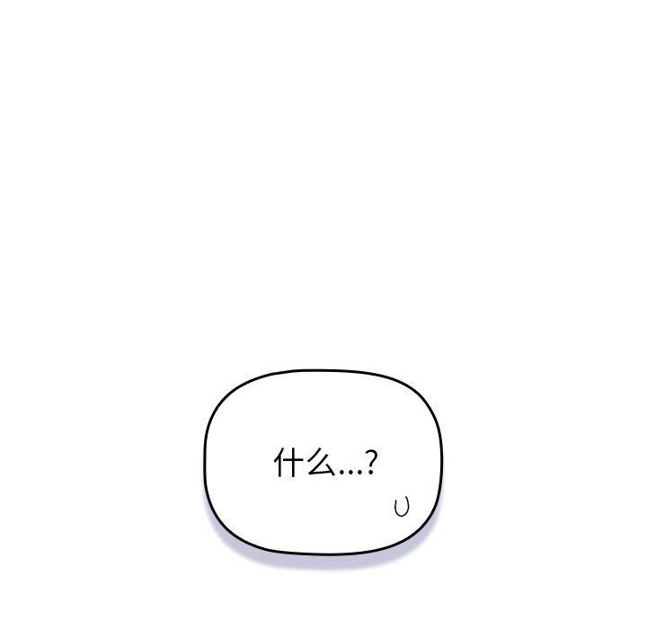 分组换换爱第129话