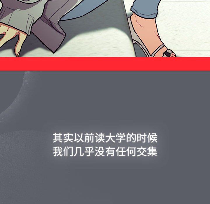 分组换换爱第129话