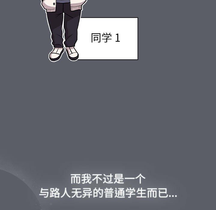 分组换换爱第129话