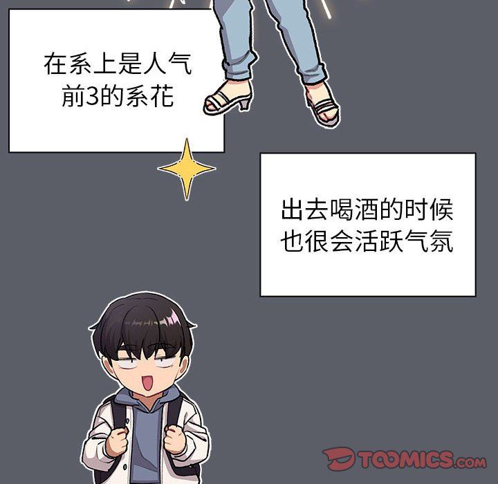 分组换换爱第129话