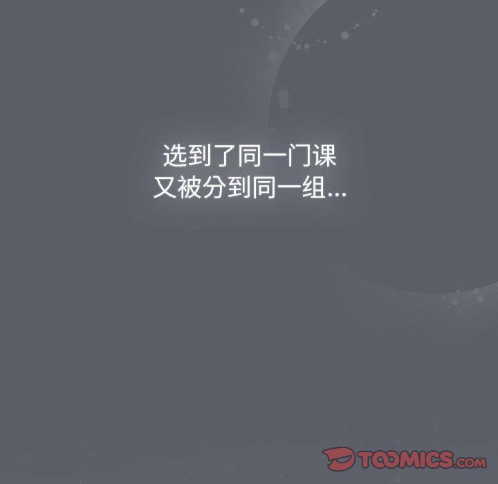 分組換換愛第129話