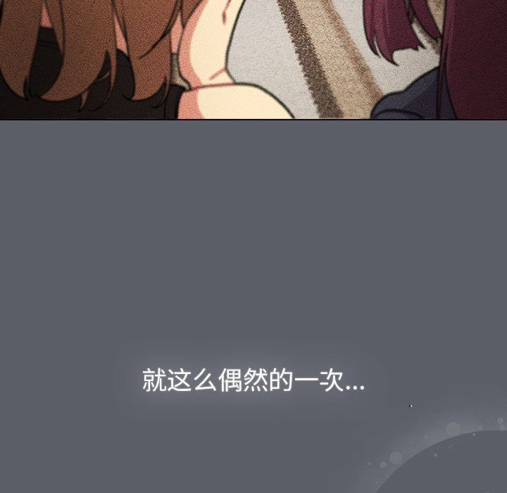 分组换换爱第129话
