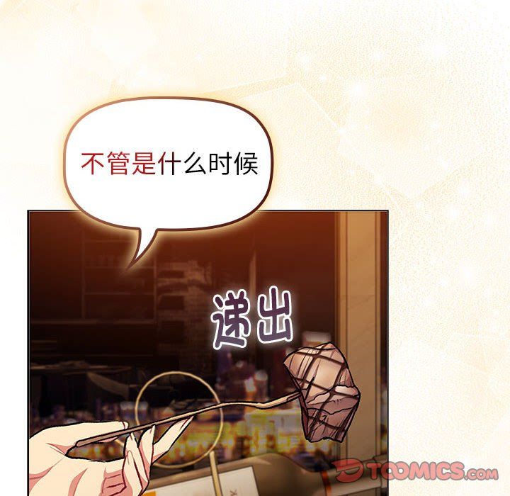 分组换换爱第129话
