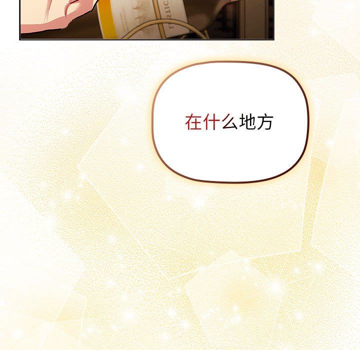 分組換換愛第129話