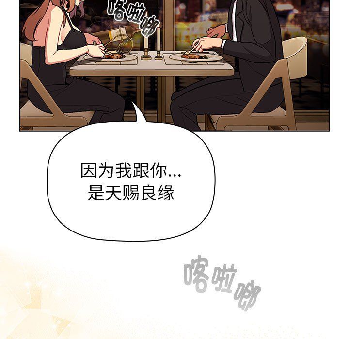 分组换换爱第129话