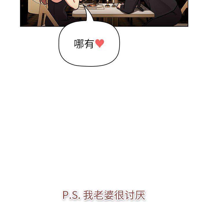 分組換換愛第129話