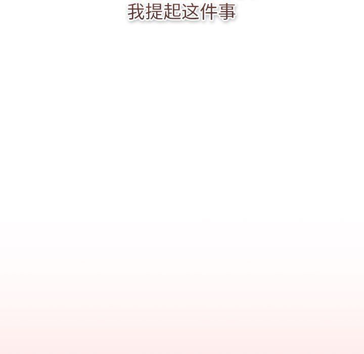 分组换换爱第129话