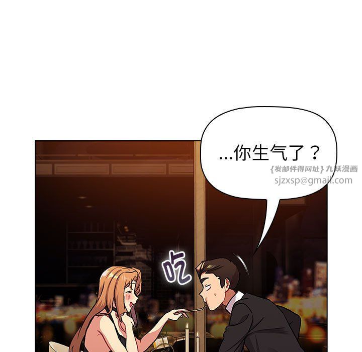分組換換愛第129話