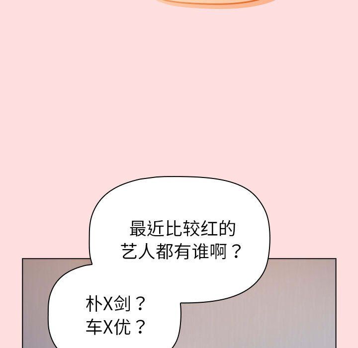 分組換換愛第129話