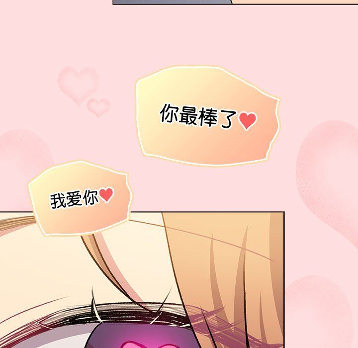 分组换换爱第129话