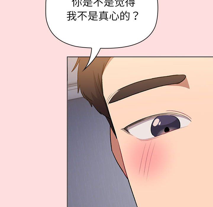 分组换换爱第129话