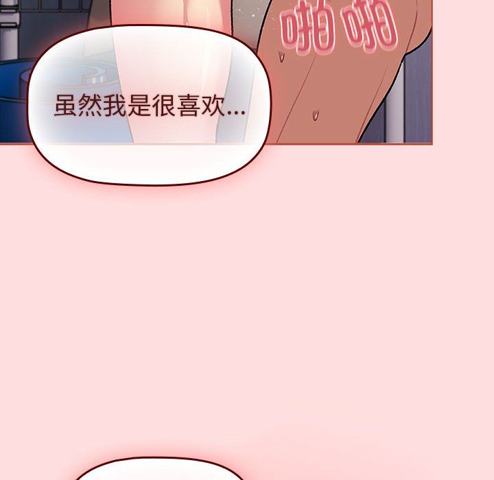 分组换换爱第129话