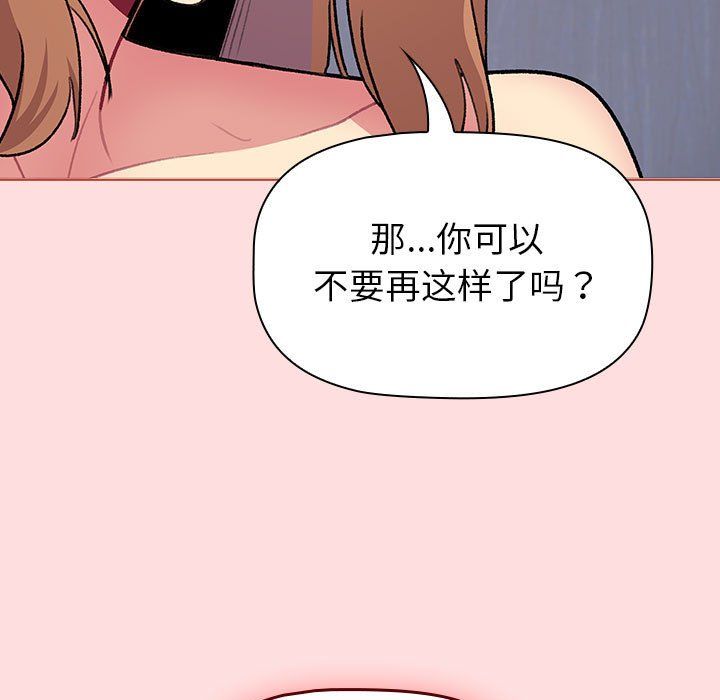 分組換換愛第129話