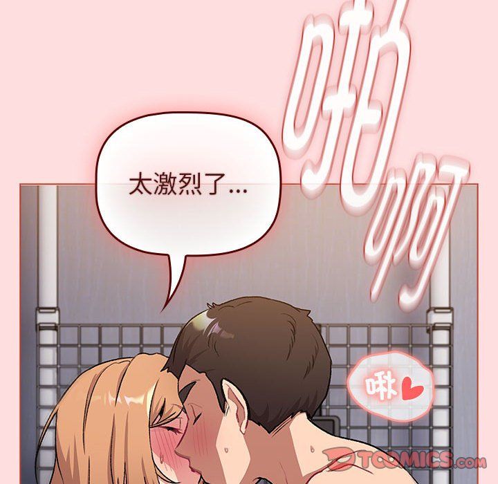 分组换换爱第129话