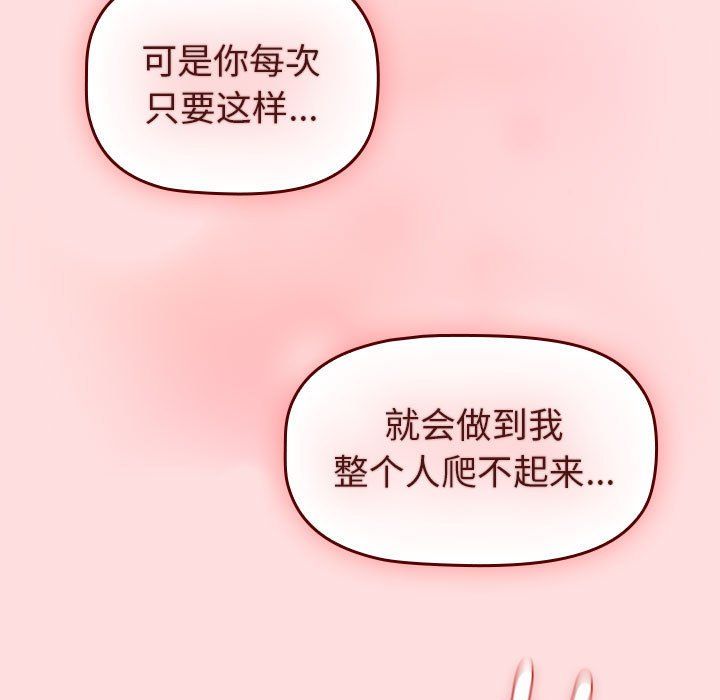 分组换换爱第129话