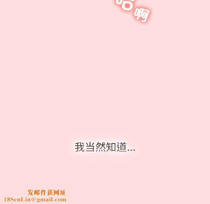 分組換換愛第129話