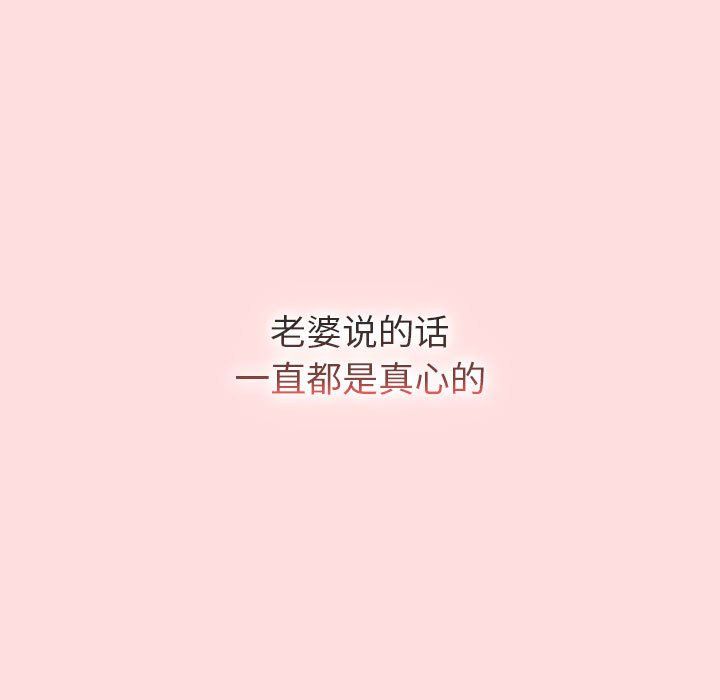 分组换换爱第129话