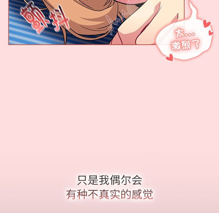 分组换换爱第129话