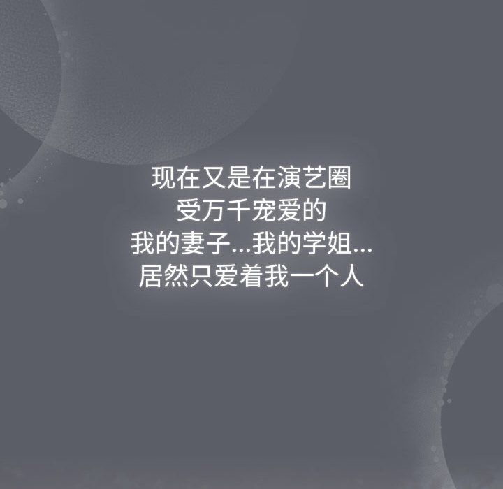 分组换换爱第129话