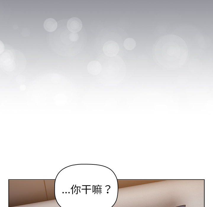 分组换换爱第129话