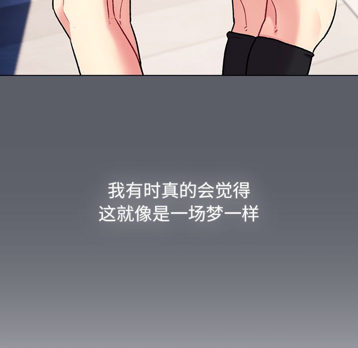 分组换换爱第129话