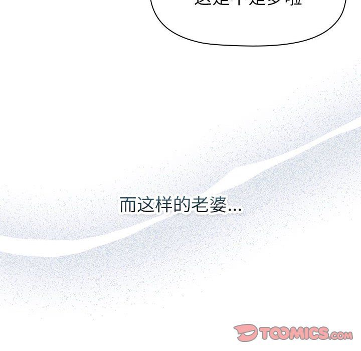 分组换换爱第129话
