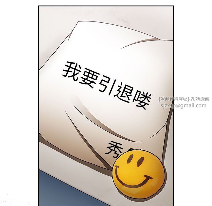 分組換換愛第129話