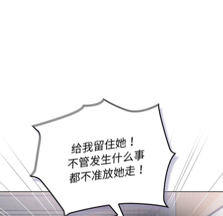 分組換換愛第129話