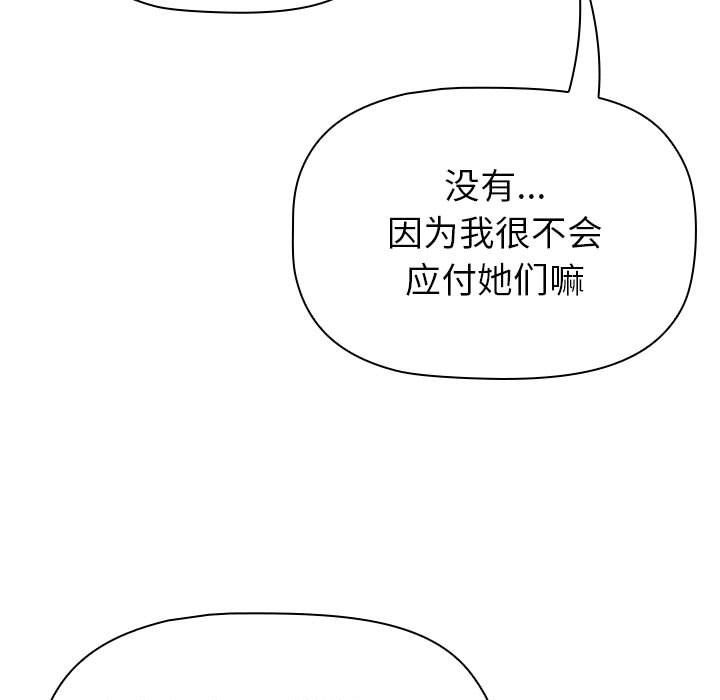分组换换爱第129话