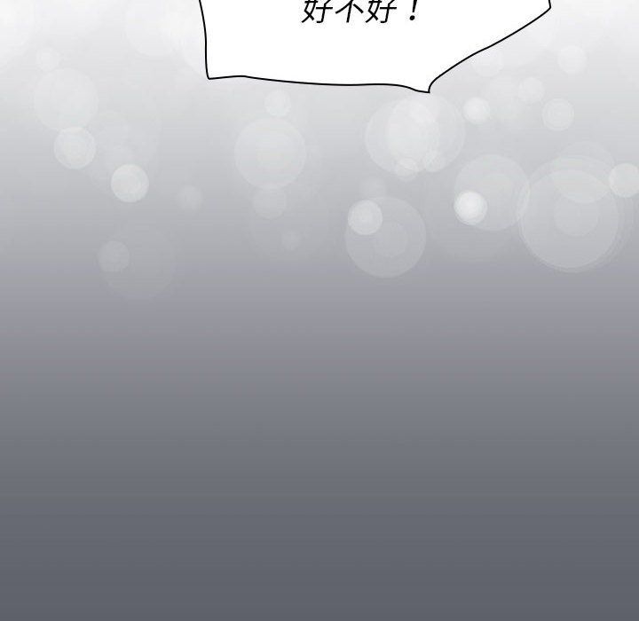 分组换换爱第129话