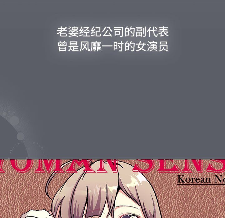 分组换换爱第129话