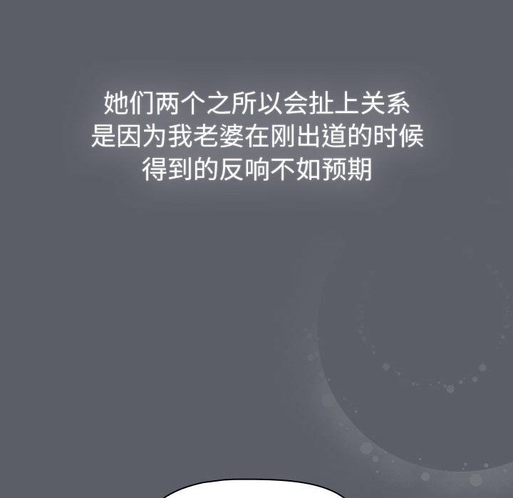 分组换换爱第129话
