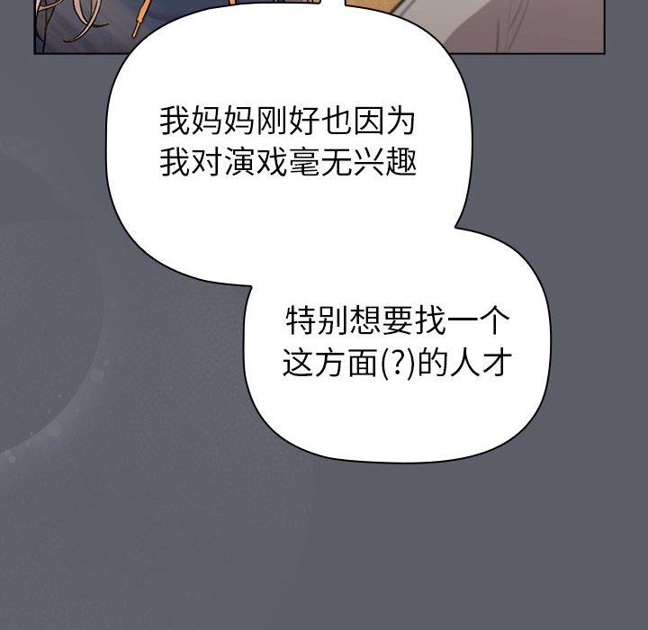 分组换换爱第129话