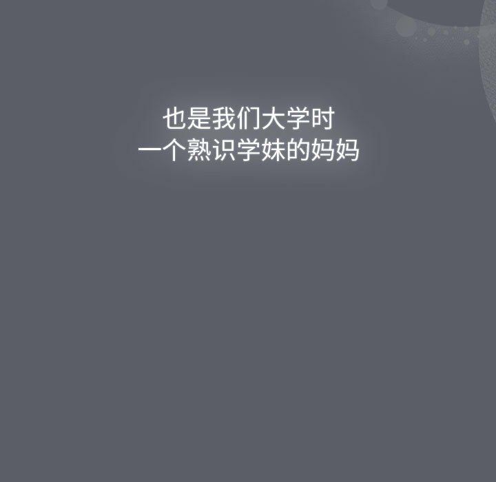 分组换换爱第129话