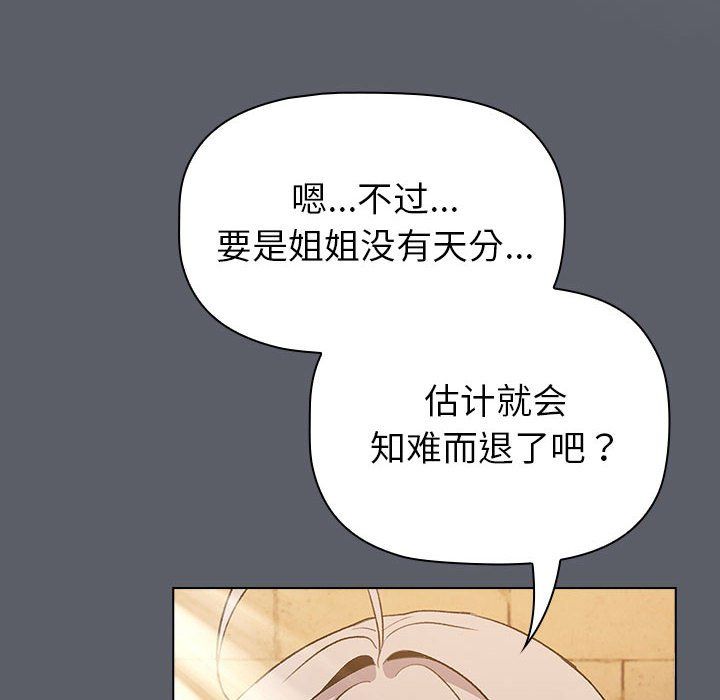 分组换换爱第129话