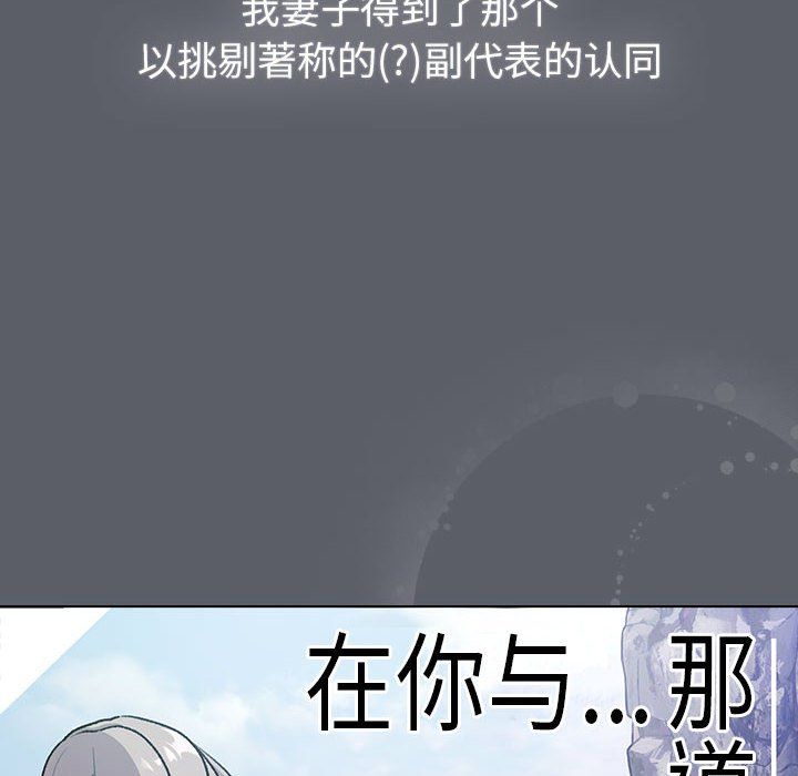 分组换换爱第129话