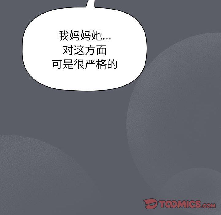 分组换换爱第129话