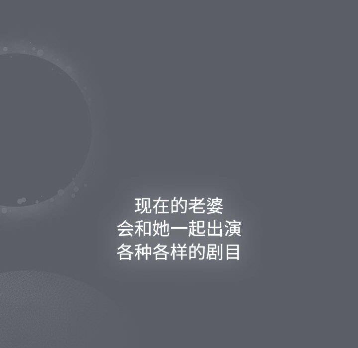 分组换换爱第129话