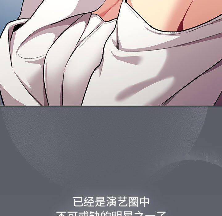 分組換換愛第129話