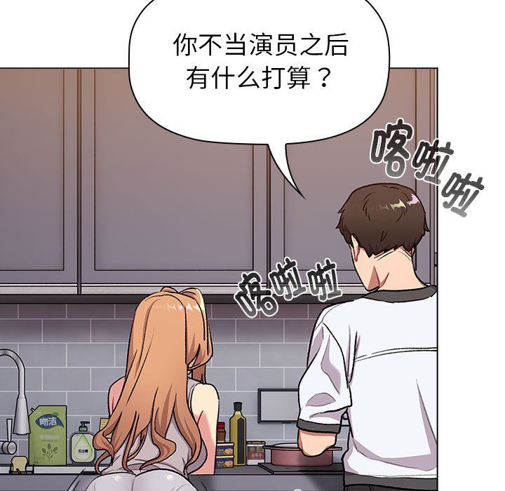 分组换换爱第129话